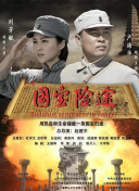 温碧霞惊变