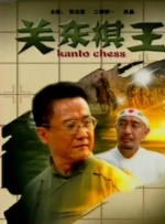 狼人综合干伊人