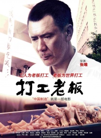善良年轻岳2电影