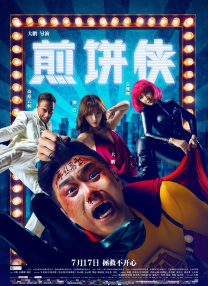 男女对操