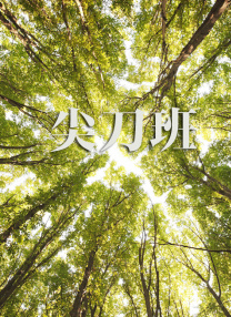 免费h福利动漫网站在线