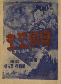 国产欧美va欧美va香蕉在线